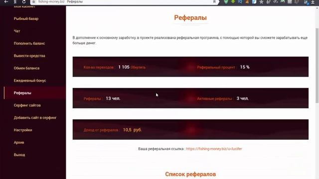 КАК ЗАРАБОТАТЬ ДЕНЬГИ НА РЫБЕ! смотреть онлайн