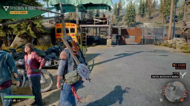 Days gone часть 6 продолжение смотреть онлайн