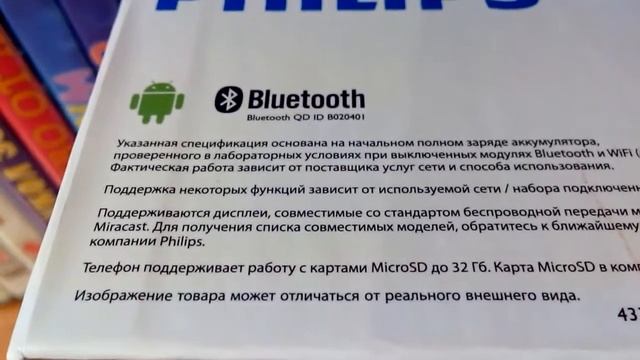 Philips Xenium W6500 camera test video (1) смотреть онлайн