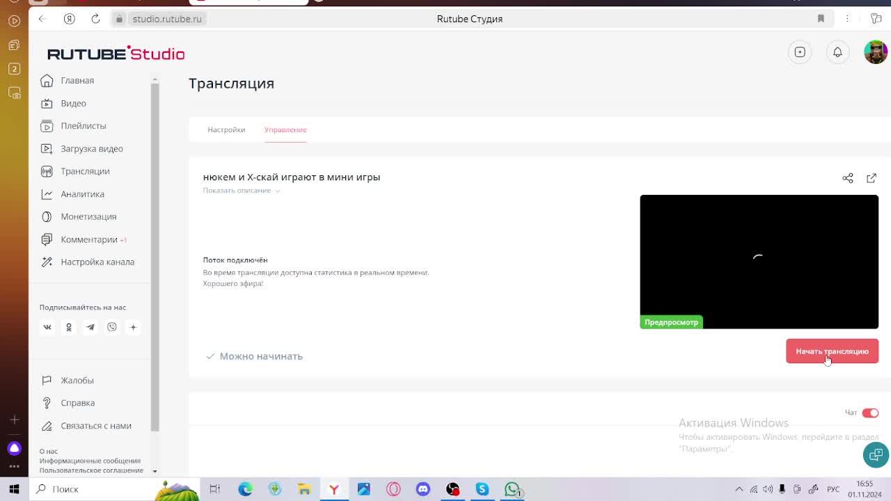 нюкем и X-скай играют в мини игры