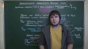 Кинематика относительность механического движения Часть первая