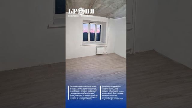 #броня #ремонт #теплоизоляция #краска #теплохолод #стройка  #shorts #теплокраска #топ смотреть онлайн