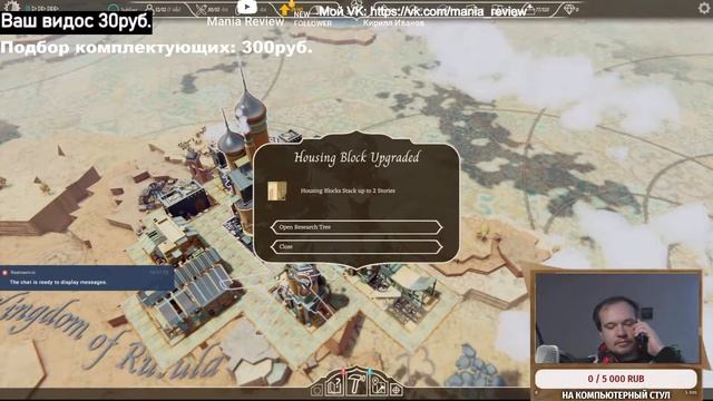 Airborne Kingdom- что это такое? Обзор| Первое впечатление|Часть#1