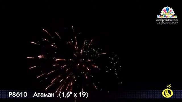 Р8610 АТАМАН смотреть онлайн