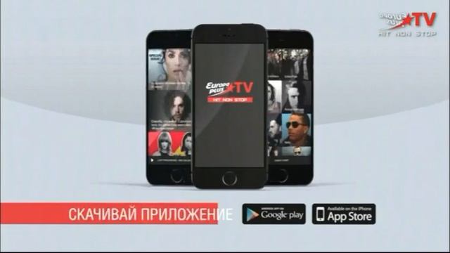 Рекламные проморолики канала и уход на профилактику (Europa Plus TV, 16-17.07.2019) смотреть онлайн