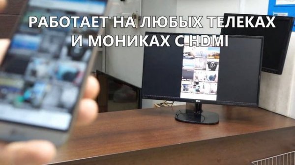 Что такое MIRASCREEN?