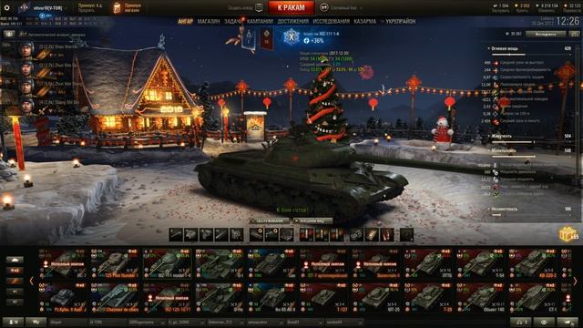 Новогодний Бонус - Код для World of Tanks! 2018 (Активация Кода ограниченна) смотреть онлайн