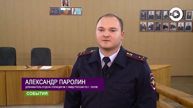 Житель Волгограда пытался оформить кредит в Пензе по поддельному паспорту