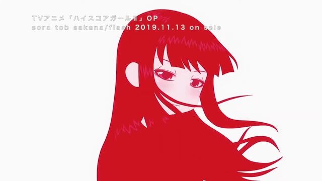Hi Score Girl OP 2 aka Flash (На русском языке Rus) смотреть онлайн