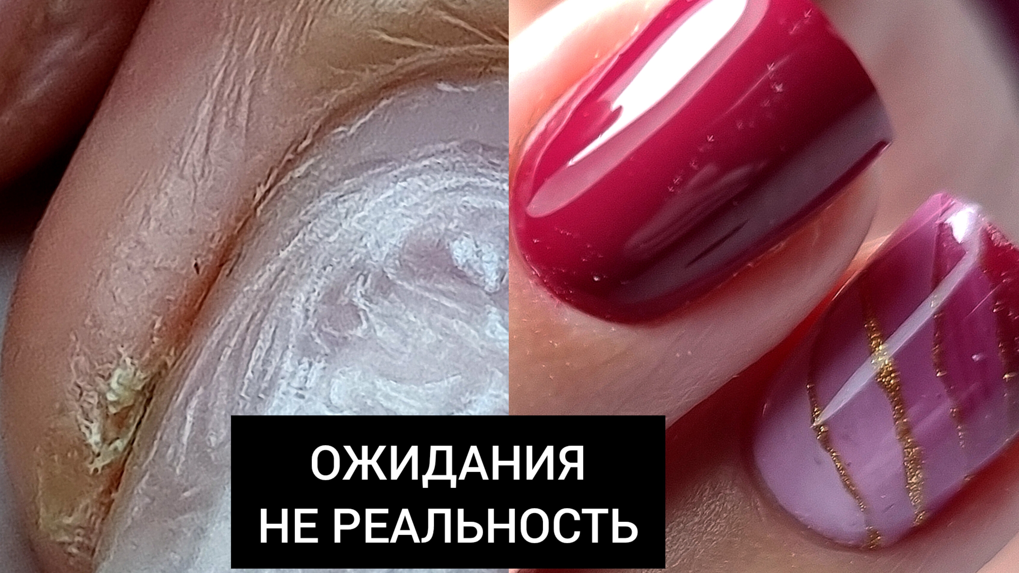 ОЖИДАНИЯ не реальность