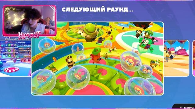 ХАЙМОЛТ РОФЛИТ И ТАНЦУЕТ ЛЕЗГИНКУ И ТЕРЯЕТ ЛИДЕРСТВО В FALL GUYS / HimoltDSGN FALL GUYS