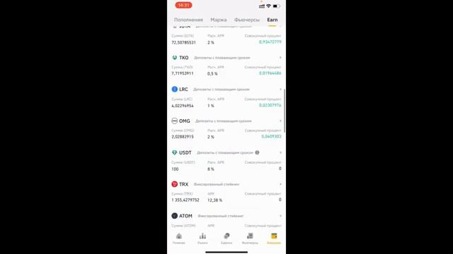 Binance стейкинг - Как начать? ПРАКТИКА! Как отправить криптовалюты в стейкинг? Лучшие платформы смотреть онлайн