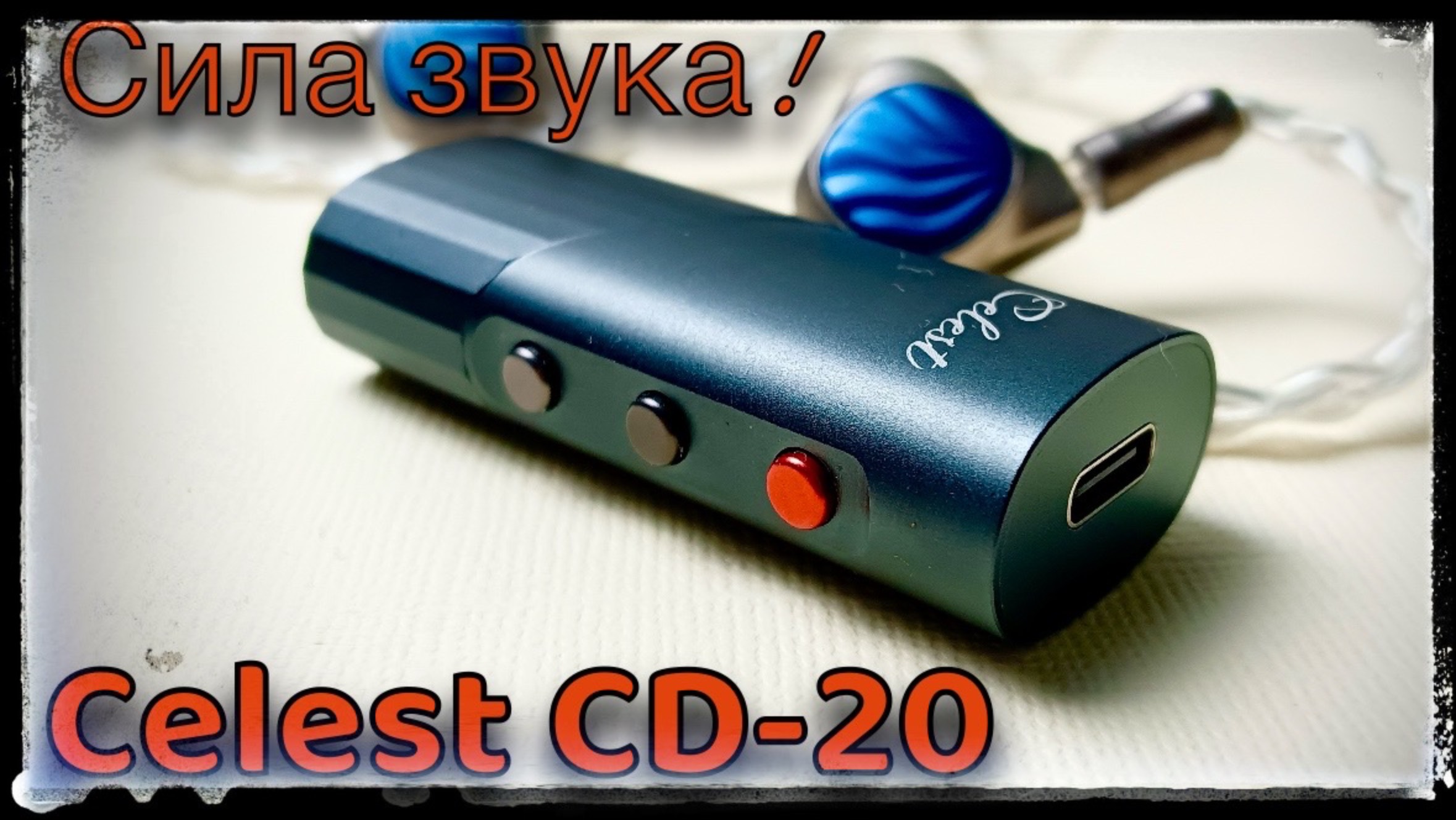Обзор портативного ЦАП Celest CD-20 смотреть онлайн