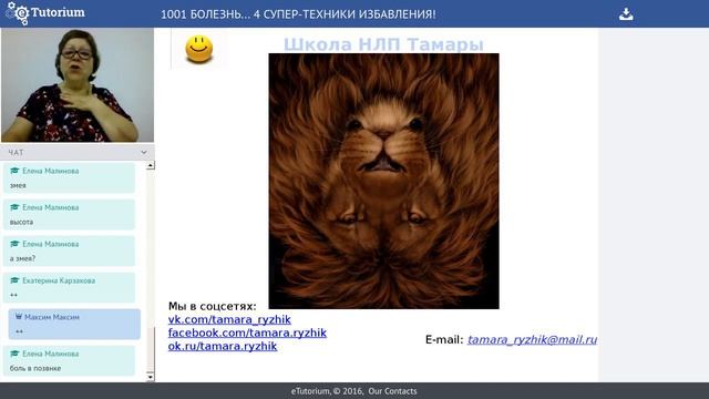 1001 болезнь 4 супер техники исцеления смотреть онлайн