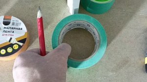 как выбрать малярную ленту и быстро её клеить