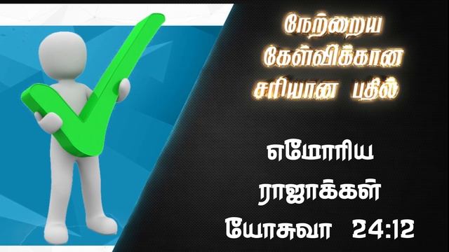 Joshua Tv BIBLE QUIZ Epi - 830 | Bible படிங்க பதிலை சொல்லுங்க பரிசை வெல்லுங்க | #joshuatvsurandai смотреть онлайн
