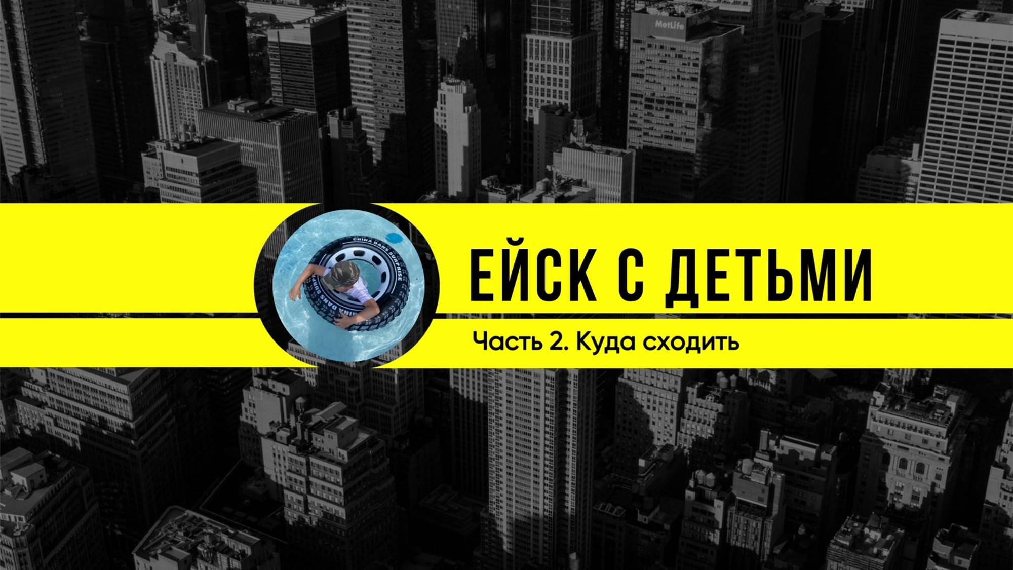 Ейск. Часть 2. Гостевой дом "Виста", крокодилы, зоопарк и дельфинарий смотреть онлайн