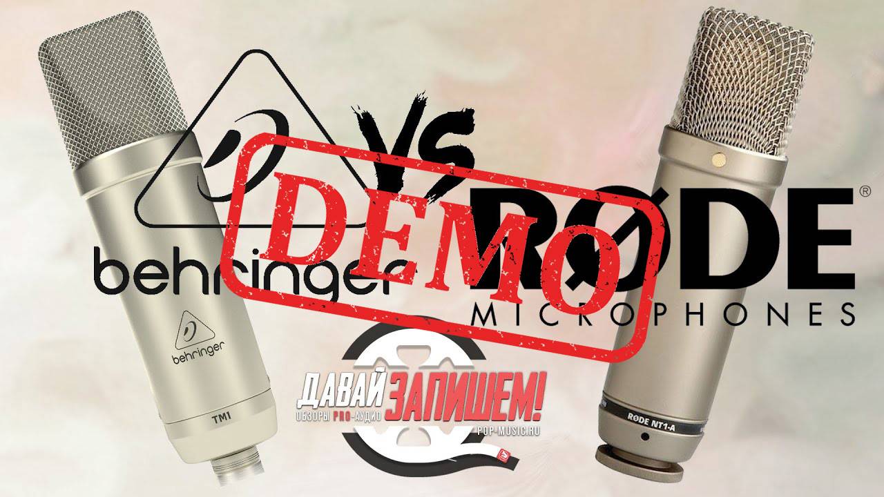 Микрофон BEHRINGER TM1 - демонстрация звучания смотреть онлайн