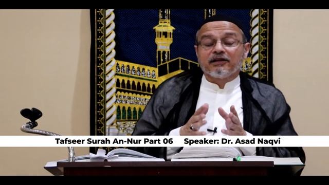 Tafseer e Quran | Surah Noor 06 | Dr Asad Naqvi смотреть онлайн