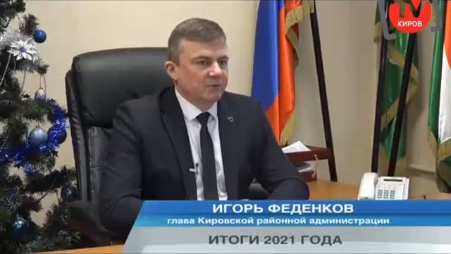 Новостной выпуск "Телепрограммы "Киров-ТВ" от 29.12.21 смотреть онлайн