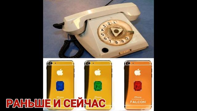 РАНЬШЕ И СЕЙЧАС ИНТЕРЕСНО ПРЕКРАСНО смотреть онлайн