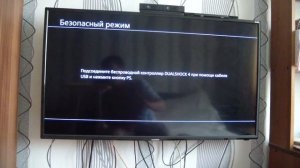 Ускоряем ps4, реконструкция базы данных