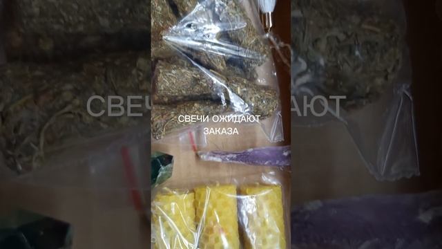 Свечи ожидают заказа: https://t.me/program_svechi смотреть онлайн
