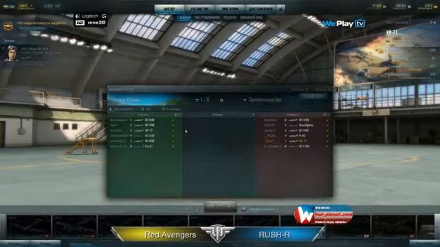 WePlay WoWP Cup #18 RUSH R vs Red Avengers смотреть онлайн