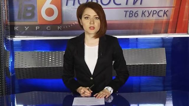 Новости ТВ 6 Курск 10 06 2016 смотреть онлайн