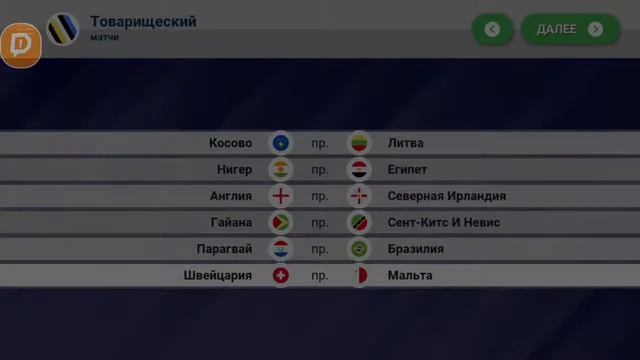 бразильский карнавал на канале Iv game tv-Человек Никто World soccer champs⚽️🇧🇷 смотреть онлайн