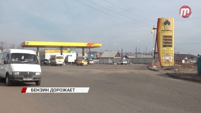 "Бензин дорожает" смотреть онлайн