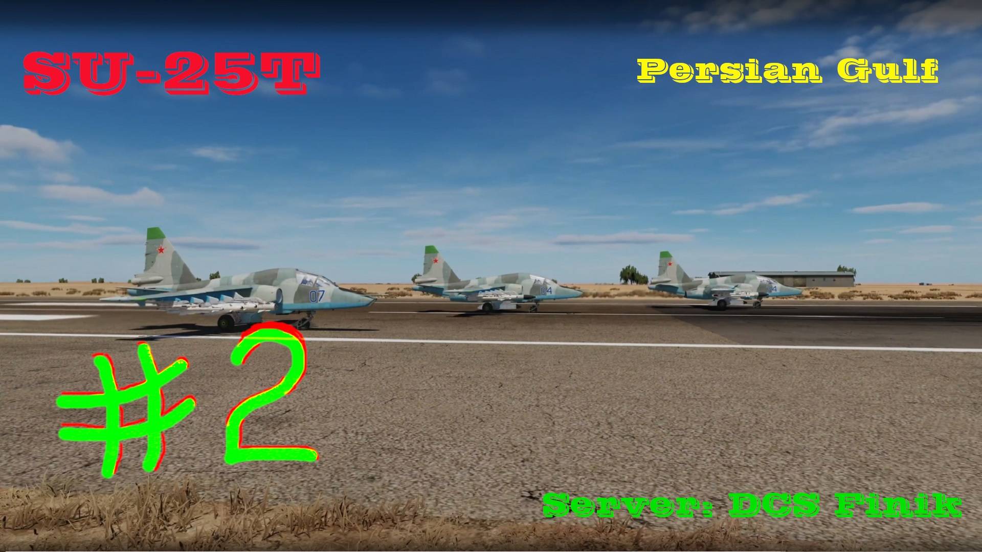 ⚔ COOP #2 ⚔. DCS World _ SU-25T _ 
Персидский залив. Сервер: DCS Finik.