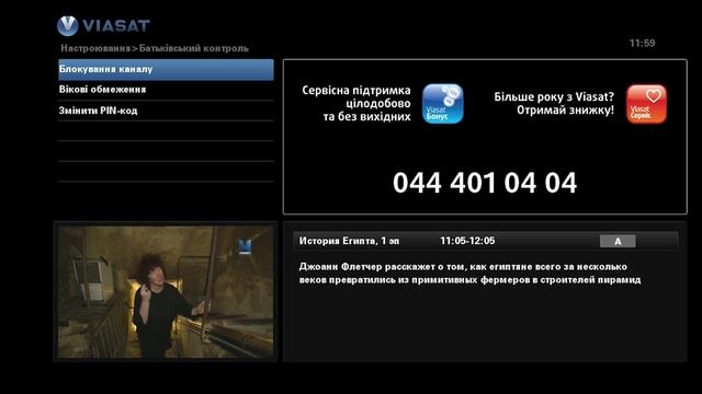 Функція "Батьківський контроль" смотреть онлайн