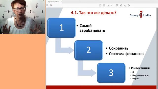 Я и мои финансы