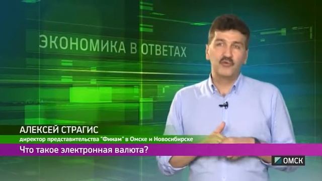 Что такое электронная валюта? смотреть онлайн