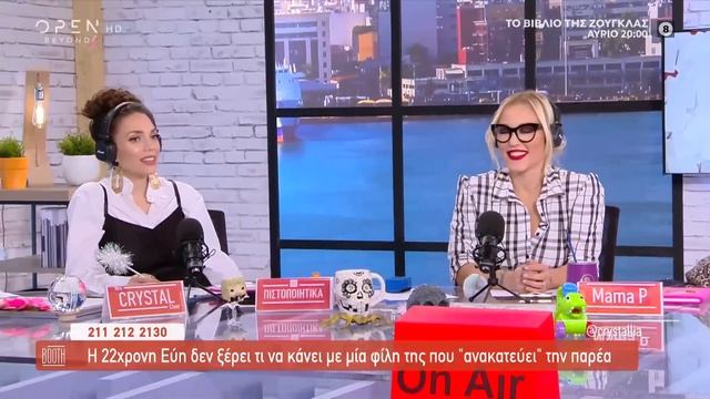 The Booth 8/10/2020 | OPEN TV смотреть онлайн