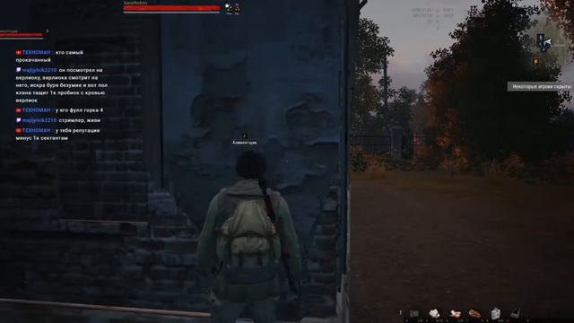 Stay Out (Stalker online) смотреть онлайн