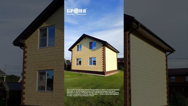 #броня #ремонт #теплоизоляция #краска #теплохолод #стройка  #shorts #теплокраска #топ смотреть онлайн