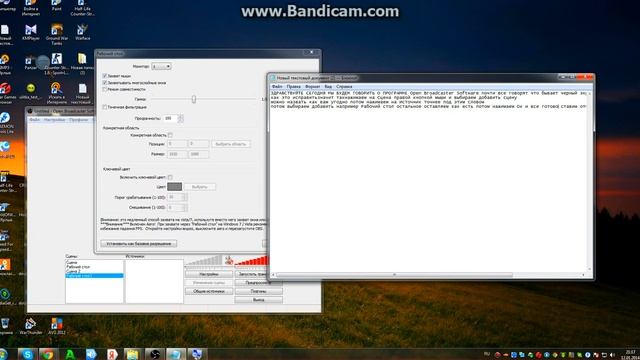 программа для записи видео с экрана Open Broadcaster Software смотреть онлайн