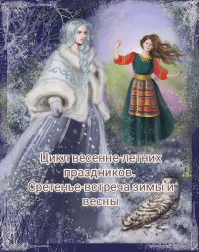 Цикл весенне-летних праздников. Обряды весенних праздников