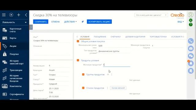 Скидка 30% на телевизоры смотреть онлайн