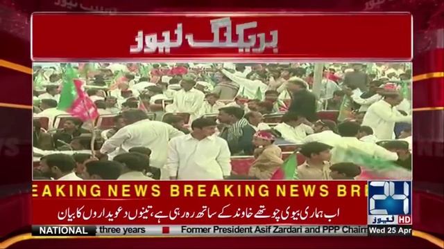 News Bulletin | 3:00 PM | 25 April 2018 | 24 News HD смотреть онлайн