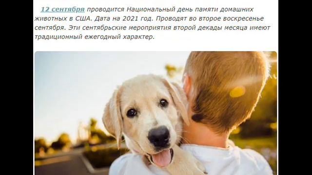 12 сентября - День танкиста, журавля, родилась Милен Фармер и запрет подбивать сапоги смотреть онлайн