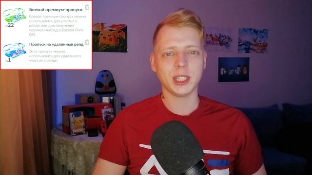 Комфортно ли играть в Pokemon GO без доната?