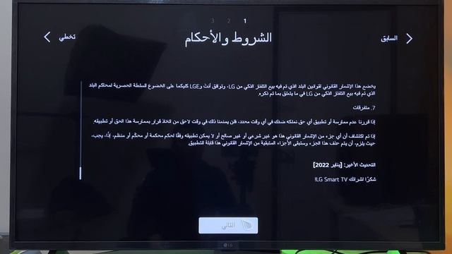طريقة تشغيل شاشة LG سمارت لأول مرة смотреть онлайн