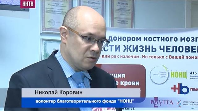 Акция по сдаче крови на типирование смотреть онлайн