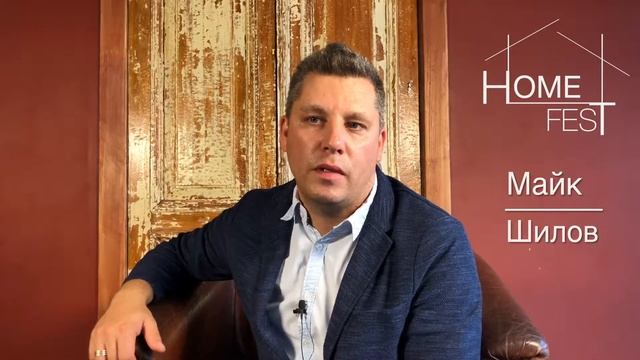 Глеб Щекотов, программа фестиваля HomeFest смотреть онлайн