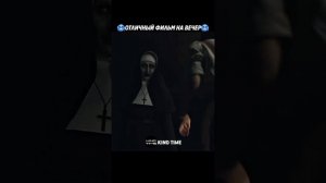 Зря она открыла дверь | Фильм Проклятие монахини 2 (2023)| #фильмы2024 #ужасы #shorts