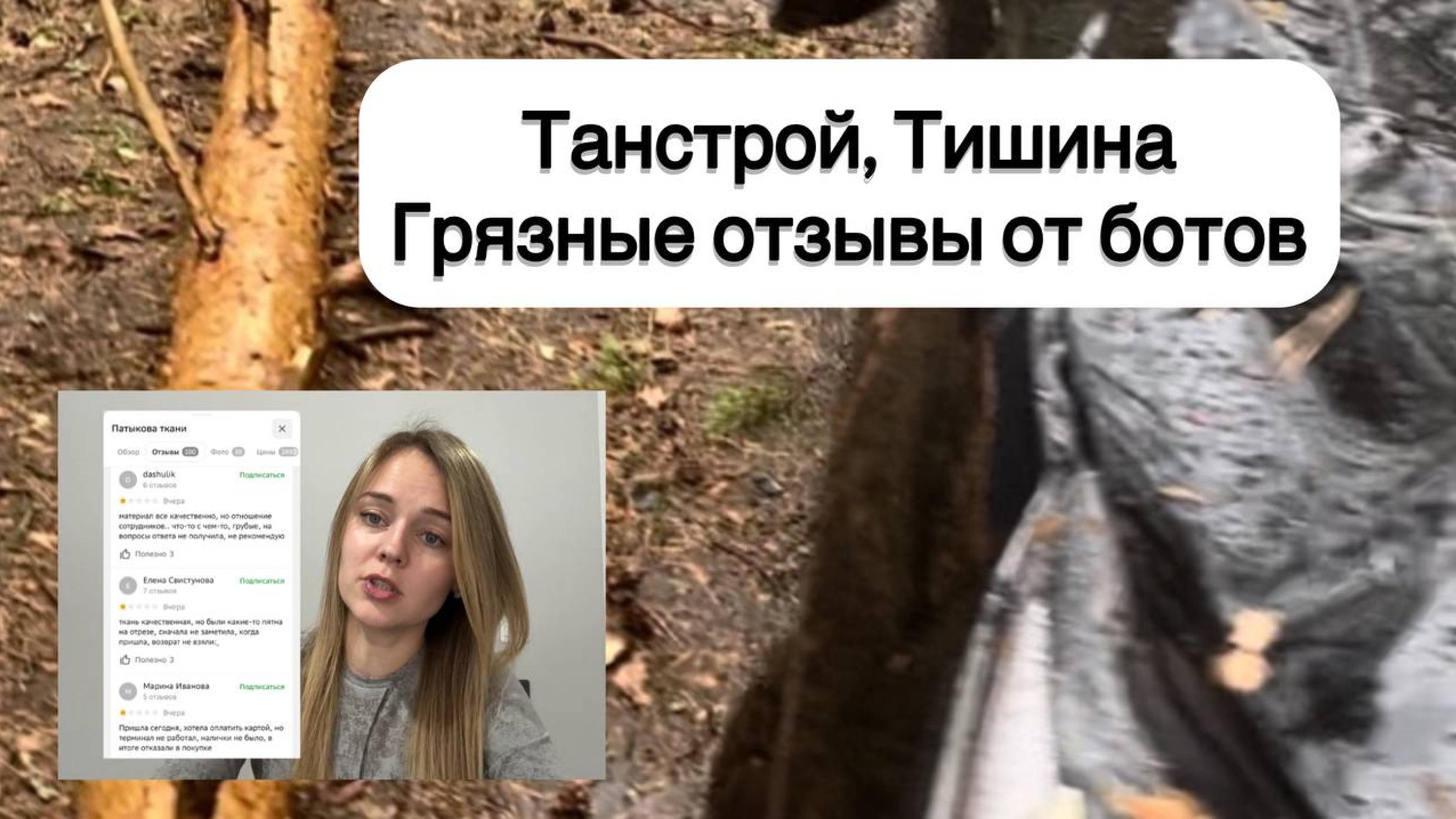 Танстрой, Тишина Пермь - суды, полиция, грязные отзывы (Выпуск 3) смотреть онлайн