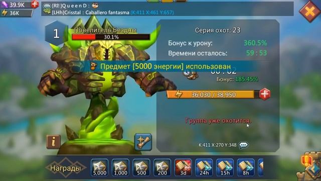 Я ИДУ БРАТЬ ЛУТ (Повелитель бездны) [Lords Mobile]